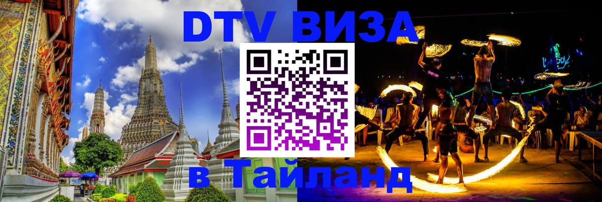 Сколько стоит DTV виза — актуальные цены, оформление даже без документов - София  03.10.2025 